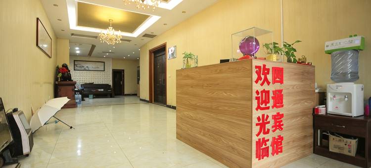 四通宾馆(运城中学东校区万达广场店)图片