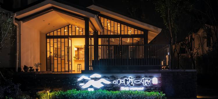 大理小院一宿别墅图片