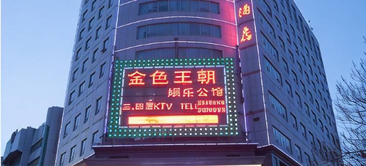 阿克苏东方国际大酒店图片