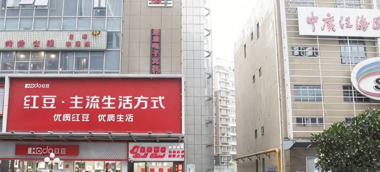 贝壳酒店(南京市梅山汪海步行街店)图片