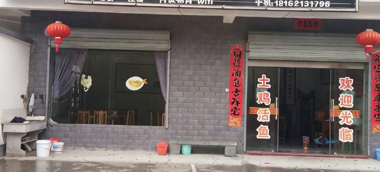 婺源兴客农庄图片