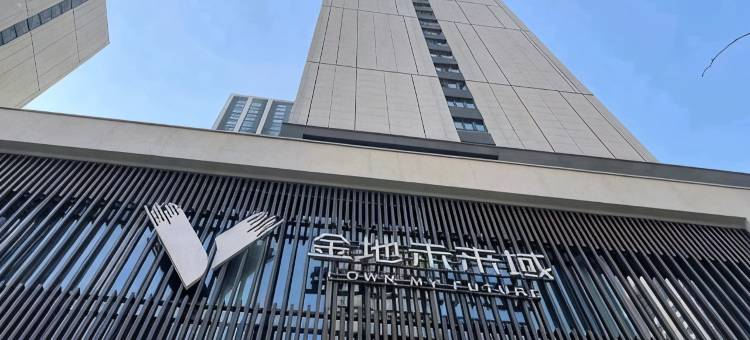 漫途民宿(金地未来域店)图片