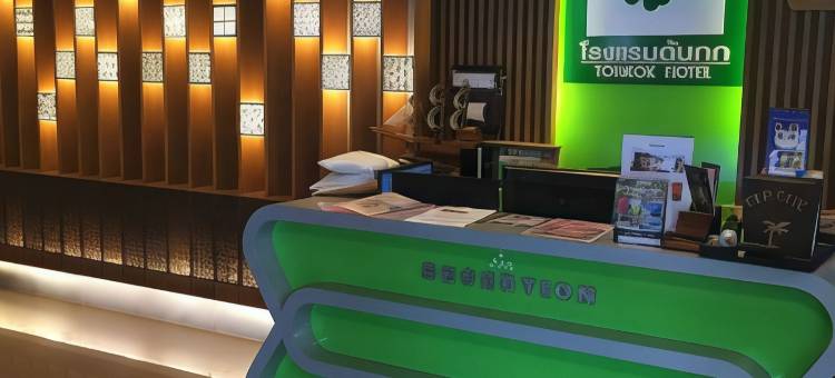 通考克酒店(Tonkok Hotel)图片