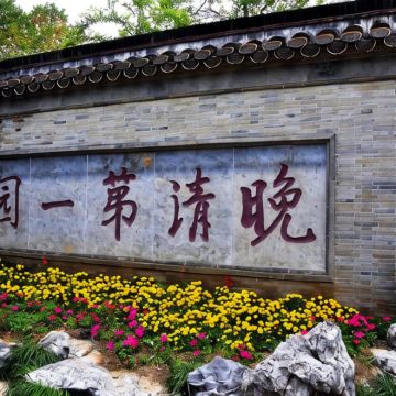 扬州3日2晚私家团