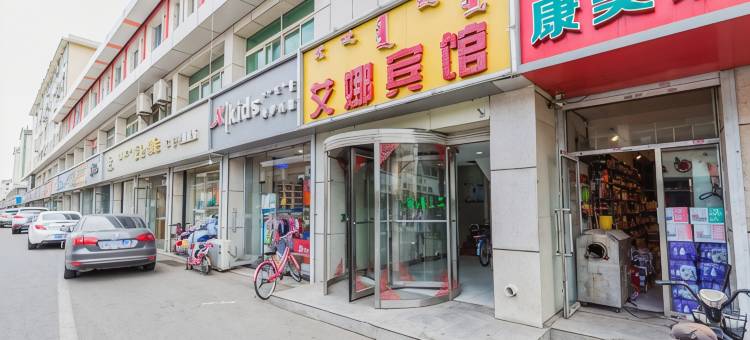 呼和浩特艾娜宾馆(海亮广场宽巷子店)图片