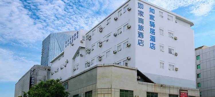 如家驿居(河源亚洲第一高喷泉店)图片