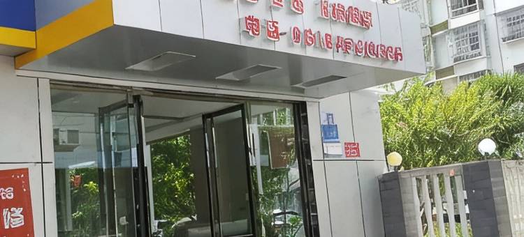 平武银星宾馆图片