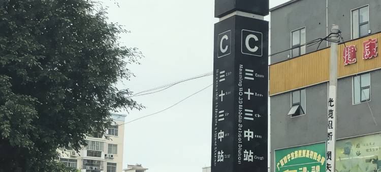 途漫青旅(南宁三十三中地铁站广西机电工程学校店)图片