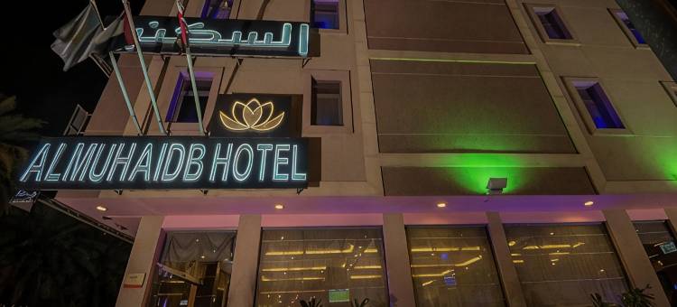 Al Muhaidb Al Malaz 1公寓式酒店(Al Muhaidb Residence Al Malaz 1)图片