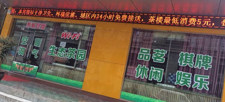 江油彬福宾馆图片