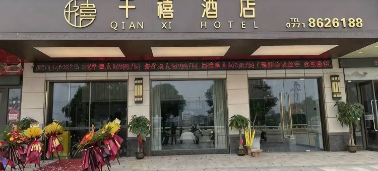 千禧酒店图片