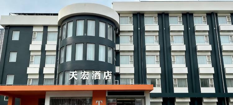 天宏酒店(洛阳万达广场王府井店)图片
