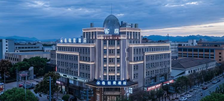 希铂曼酒店(武义北站店)图片