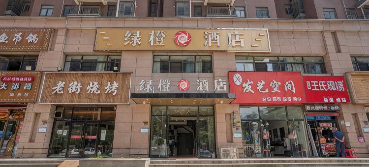 绿橙酒店(武汉欢乐谷园林路地铁站店)图片