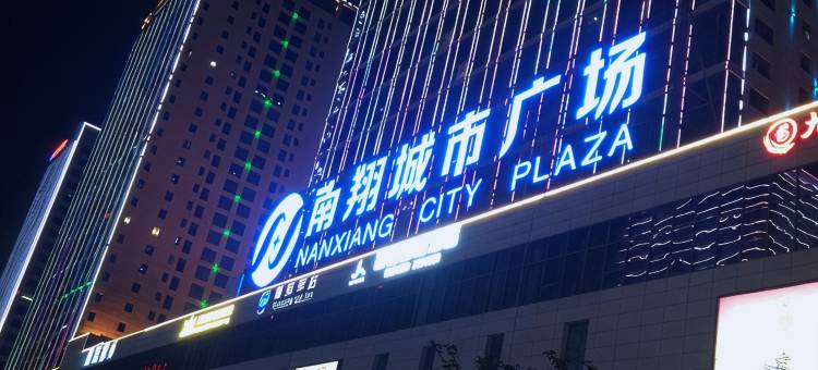 禧·悦茗观影民宿(蚌埠银泰城万达广场店)图片