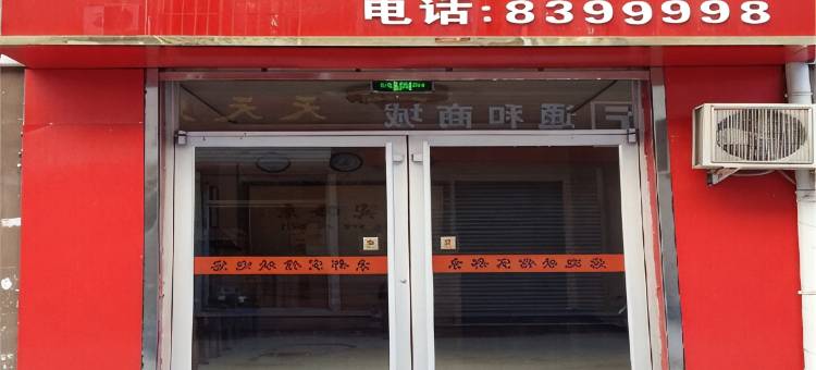邱县京都宾馆图片
