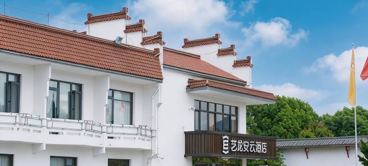 艺龙安云酒店(旌德高铁站店)图片