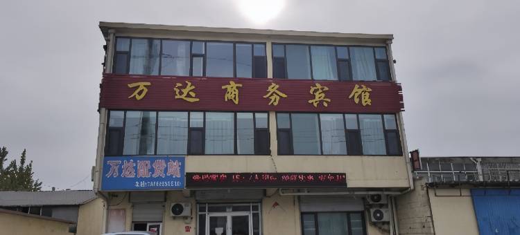 临沭万达商务宾馆图片