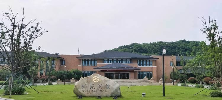 宁波梅苑宾馆图片
