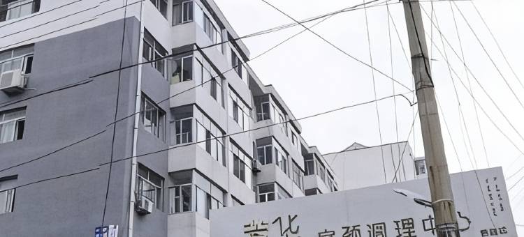 宽城镇东旅馆图片