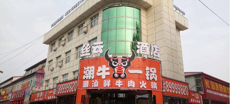 思雲酒店(北京平谷世纪广场店)图片