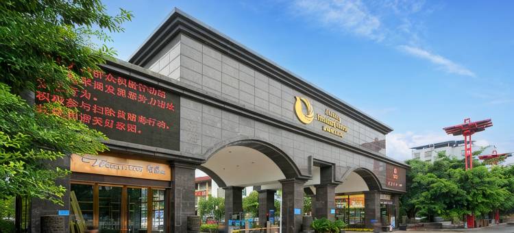 岳池豪庭假日酒店图片