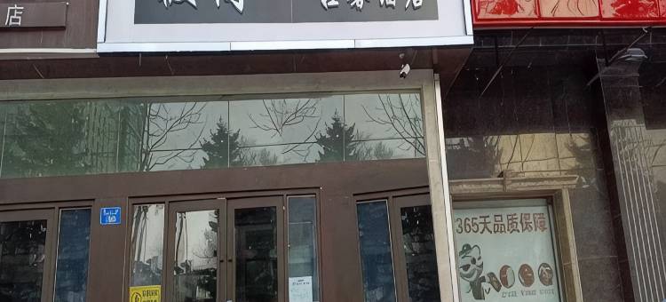 极简酒店图片