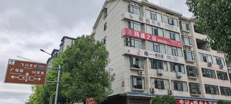 星辰民宿图片