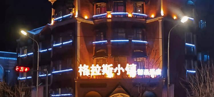 大安格拉斯小镇精品酒店图片