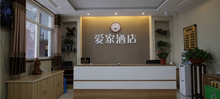 爱家酒店(扶风新汽车站店)图片