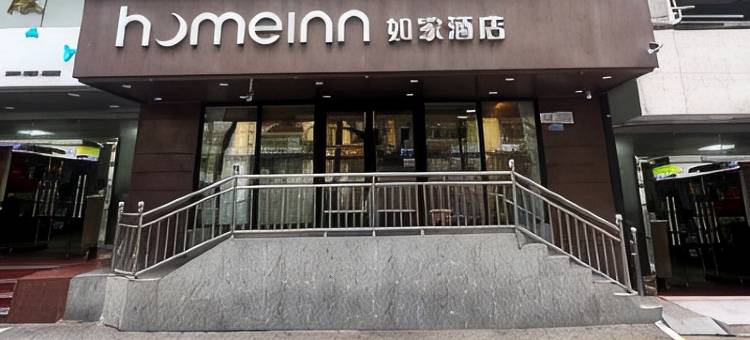 如家酒店·neo(深圳罗湖口岸国贸地铁站店)图片