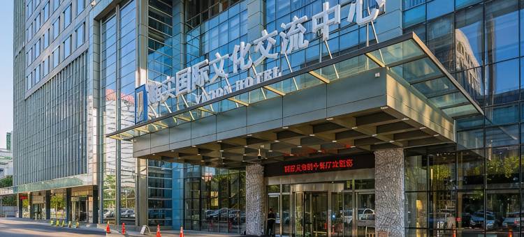 北京唯实酒店(唯实国际文化交流中心)图片