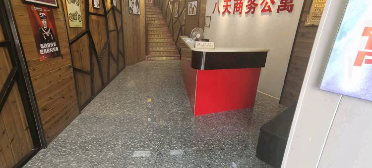 罗定八天商务公寓图片