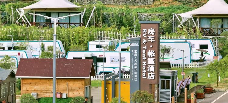 万盛板辽湖房车营地·帐篷酒店图片