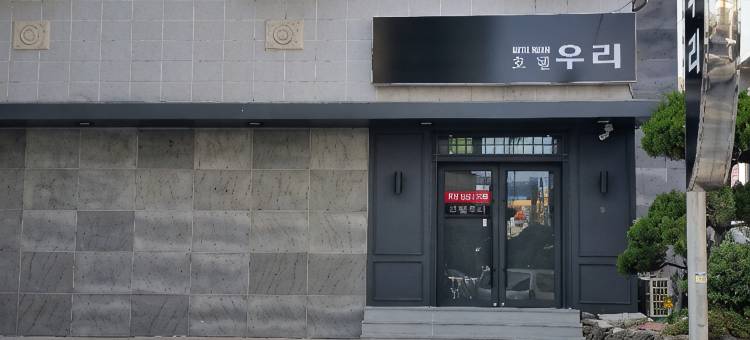 济州乌里酒店【中文前台】(Woori Hotel Jeju)图片