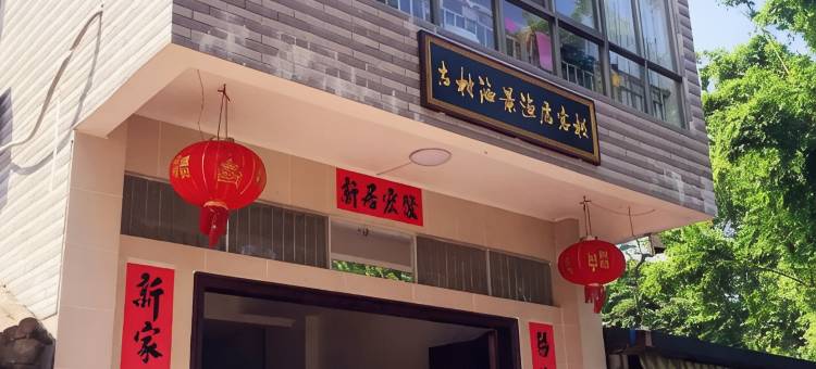 防城港古村海景渔居客栈图片