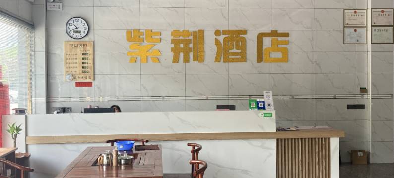 罗董紫荆酒店图片