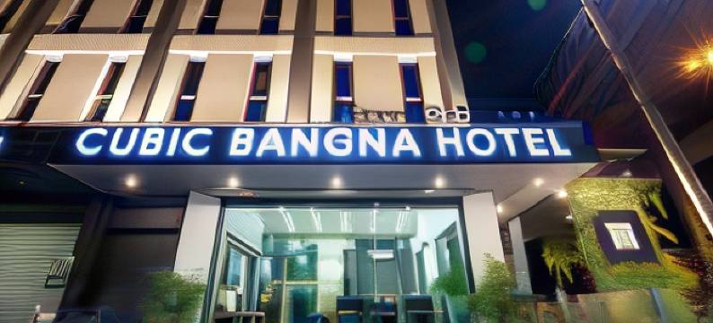 班纳立方酒店(Cubic Bangna)图片