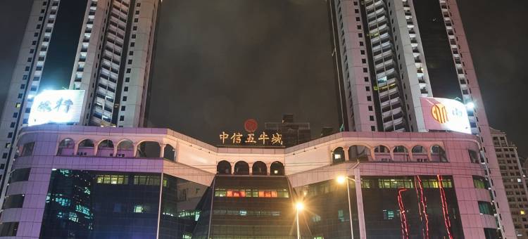 上海中信五牛城酒店式公寓图片
