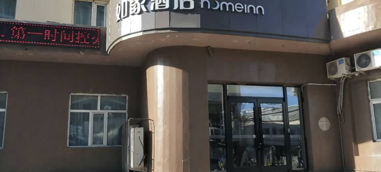 如家酒店(齐齐哈尔火车站店)图片