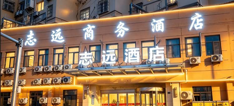 青岛志远酒店(栈桥景区店)图片