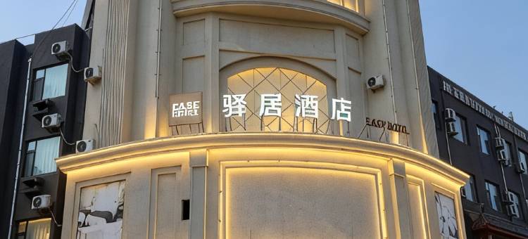 如家驿居酒店(德州解放中路第十中学店)图片