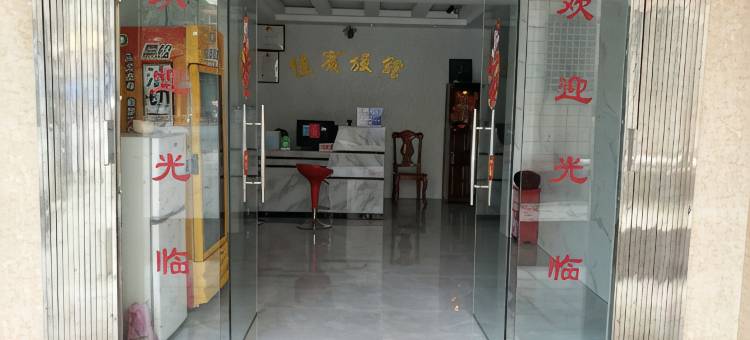 龙海石码佳宾旅馆图片