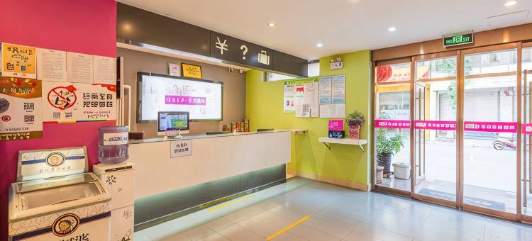 易佰酒店(曲阳汇博广场店)图片
