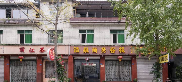 OYO都江堰清泉水商务客栈图片