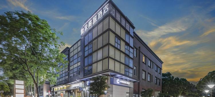 如家商旅酒店(上海芦恒路地铁站店)图片