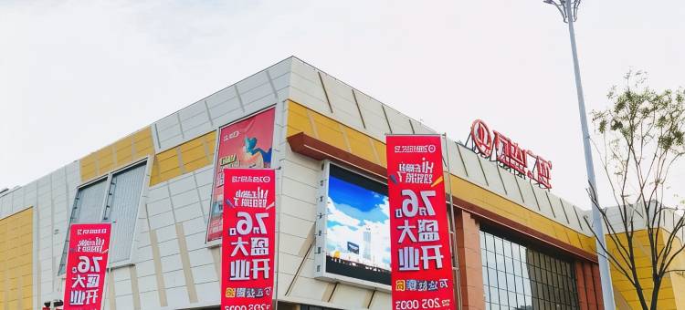7天迎海酒店(石嘴山大武口步行街店)图片