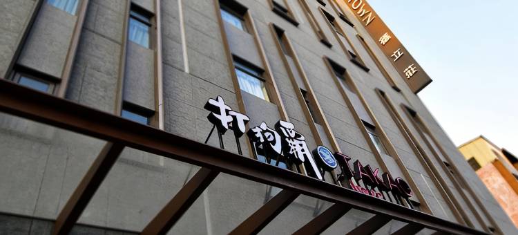 德立庄(高雄博爱馆)图片