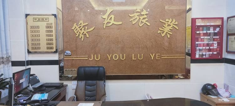 紫金聚友旅业图片
