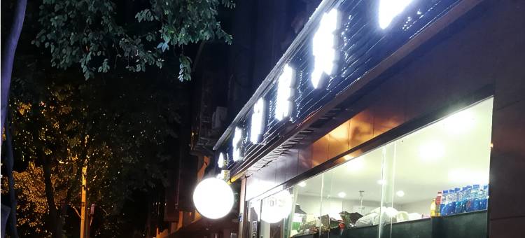 广元七间房宾馆图片